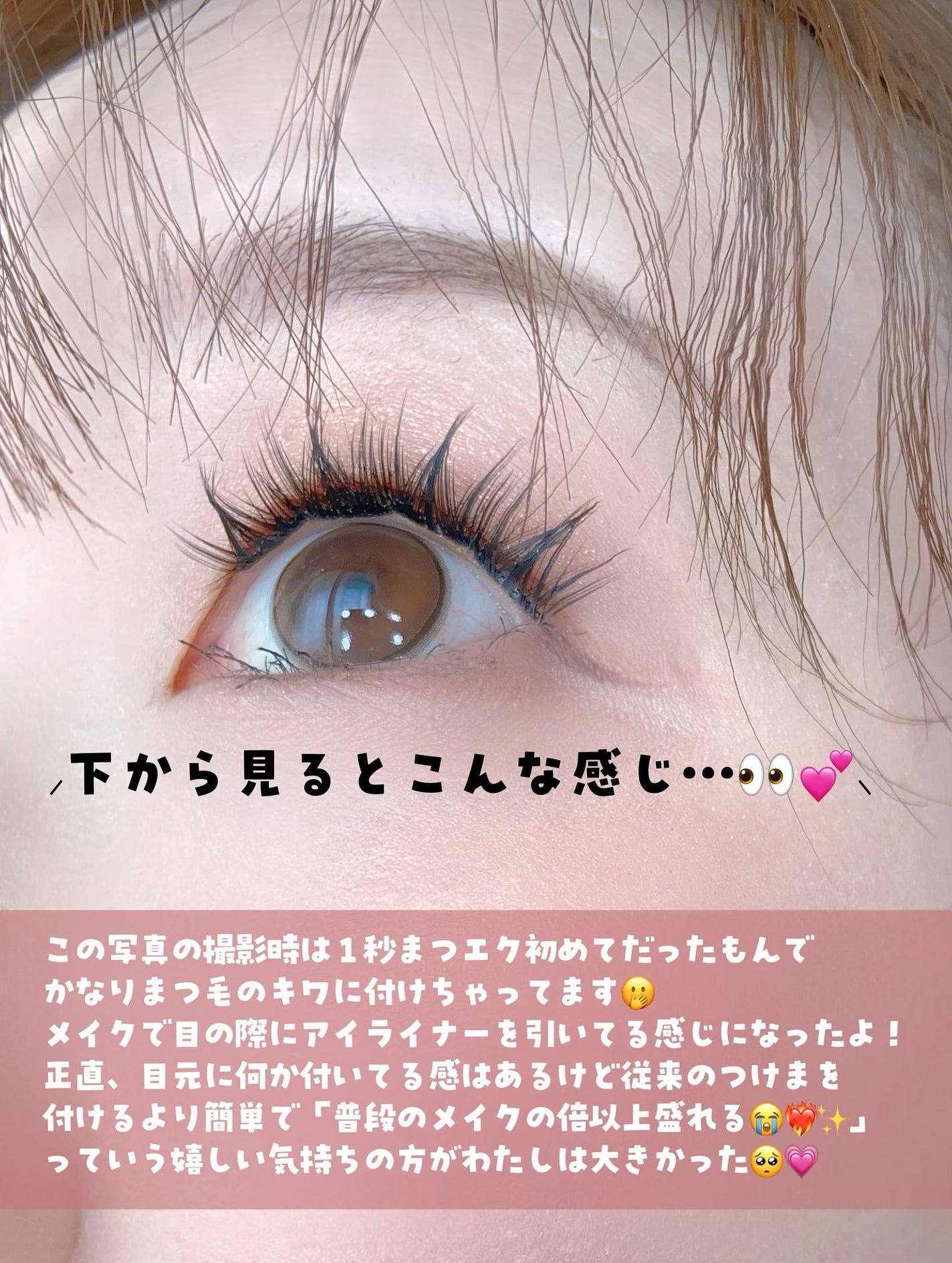 1秒まつエク/Miss eye d'or/つけまつげを使ったクチコミ(5枚目)