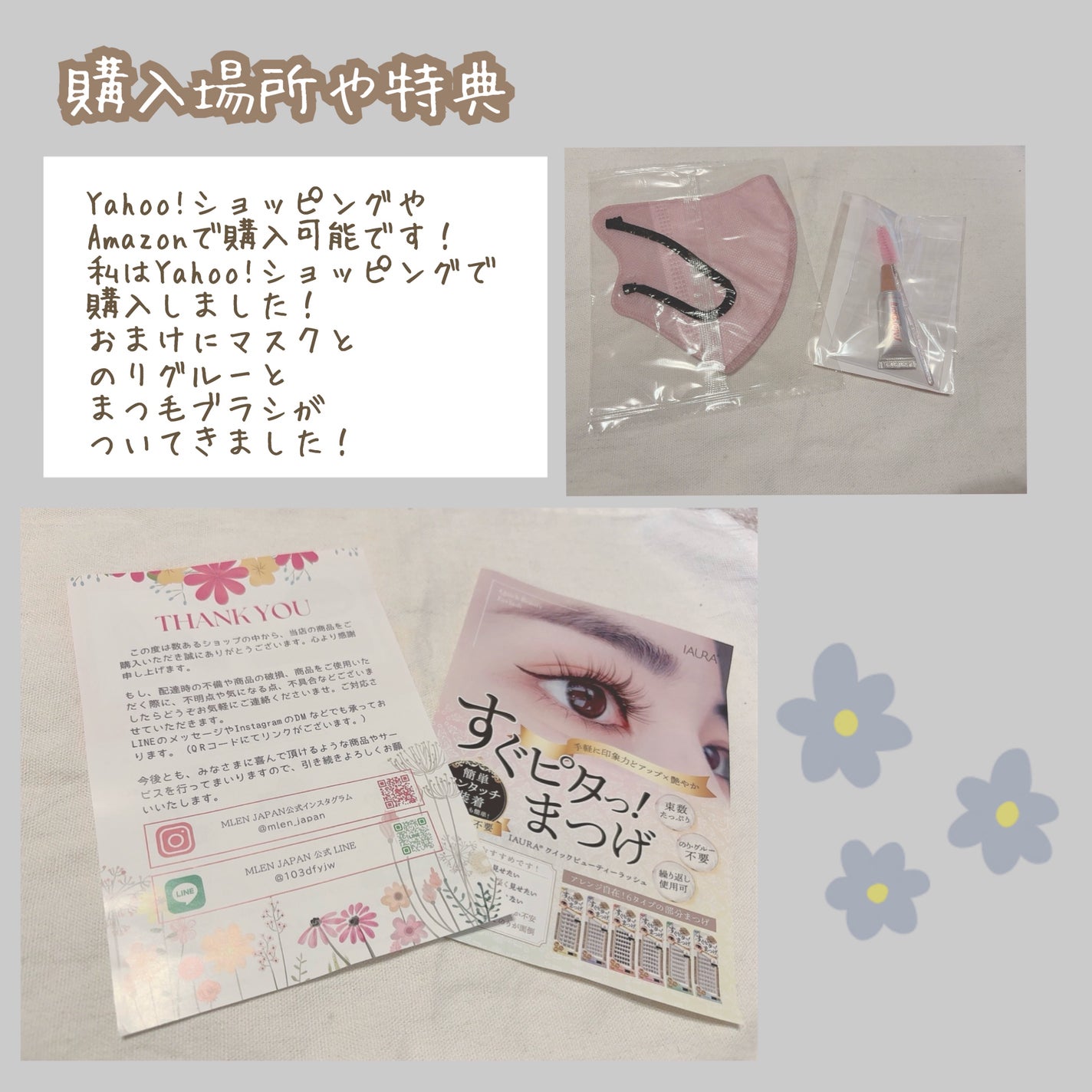 IAURA クイックビューティーラッシュ/IAURA/つけまつげを使ったクチコミ(4枚目)