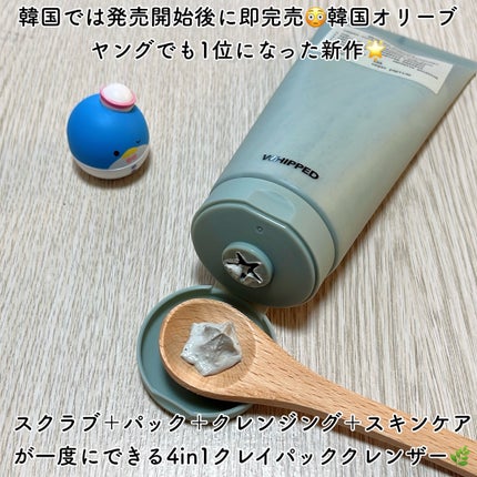 マグツリーヴィーガンパック クレンザーチューブ/WHIPPED/洗顔フォームを使ったクチコミ(3枚目)