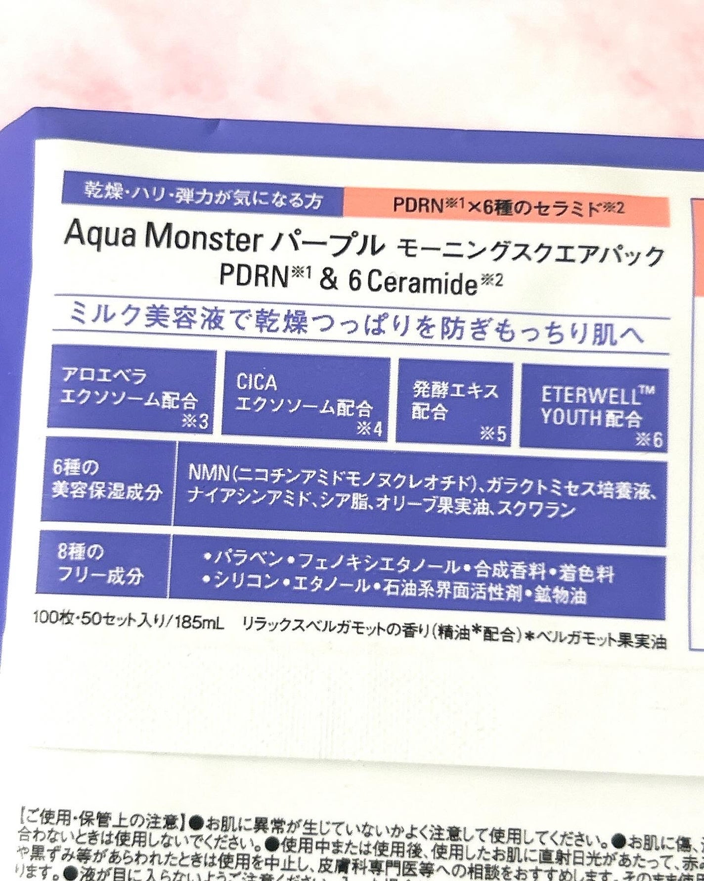 パープル モーニングスクエアパック/Aqua Monster/シートマスク・パックを使ったクチコミ(3枚目)