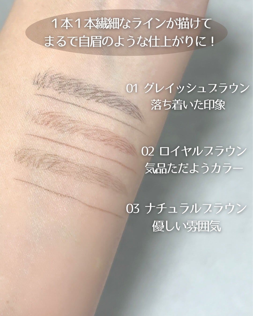 シューティングリキッドアイブロウ/サナ ニューボーン/リキッドアイブロウを使ったクチコミ(3枚目)