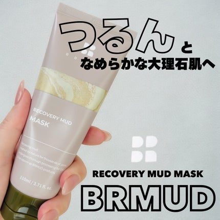リカバリーマッドマスク/BRMUD/洗い流すパック・マスクを使ったクチコミ(1枚目)