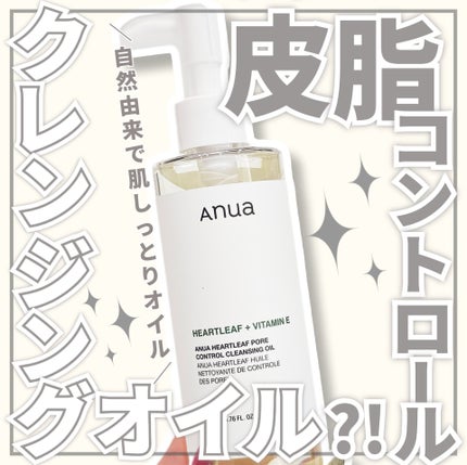 Anua ドクダミ ポアコントロールクレンジングオイルのクチコミ「【クレンジングで皮脂コントロールができちゃう?!自然由来で優しい仕様なのに汚れもすっきり🥺🫶】.....」(1枚目)