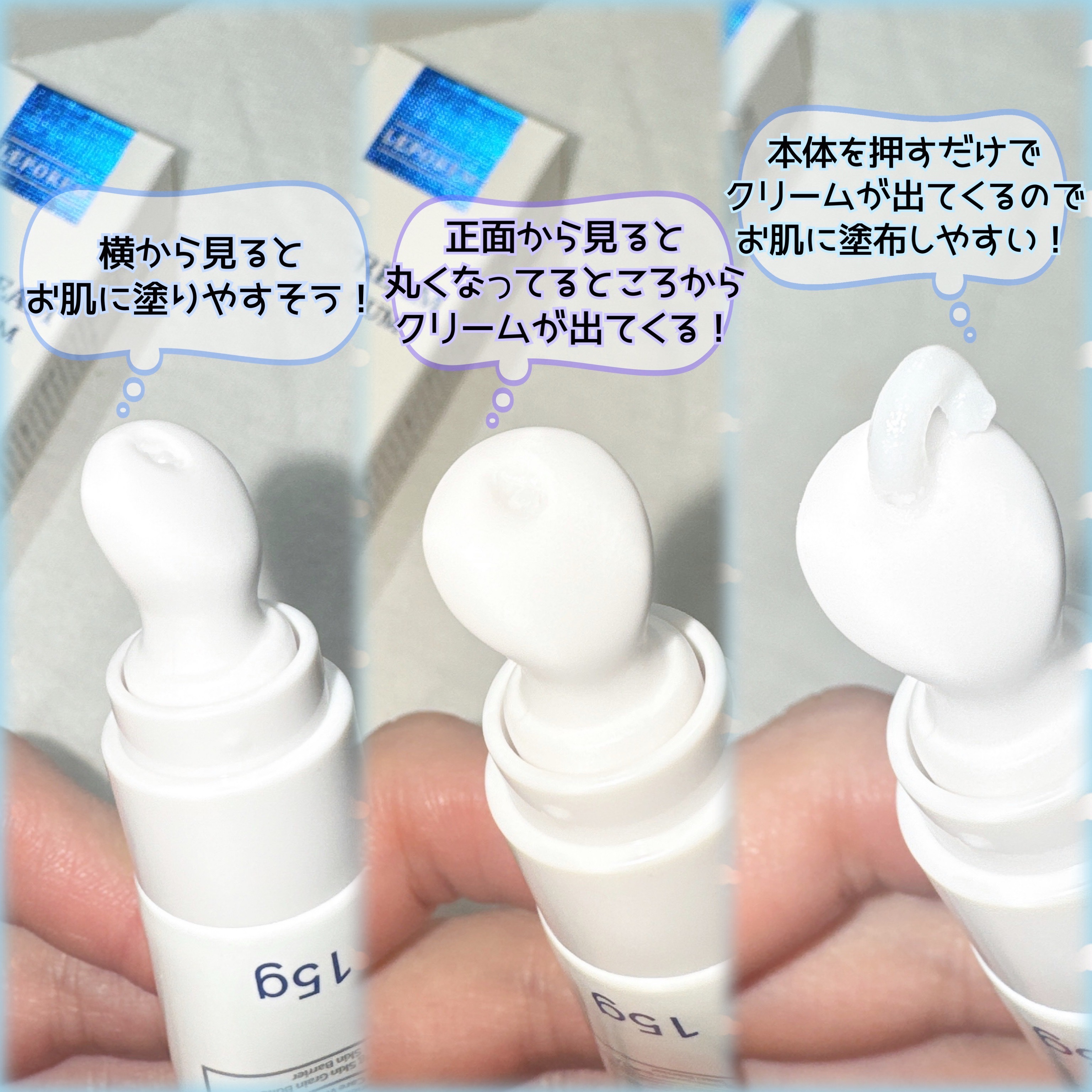 A.Cクリーム　プレミアム/LEPOREM/フェイスクリームを使ったクチコミ（2枚目）