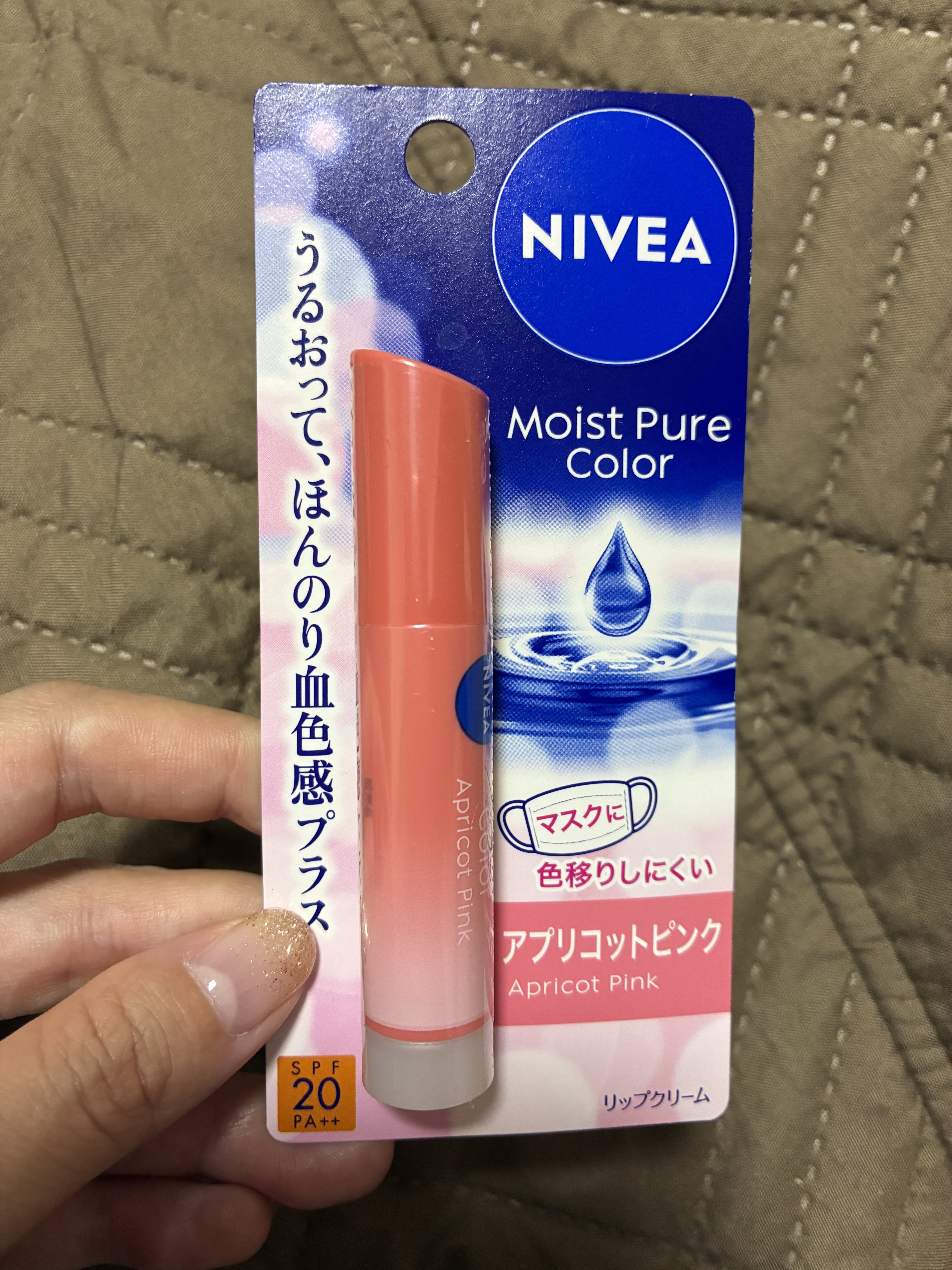 モイストピュアカラーリップ/ニベア/リップクリームを使ったクチコミ（1枚目）