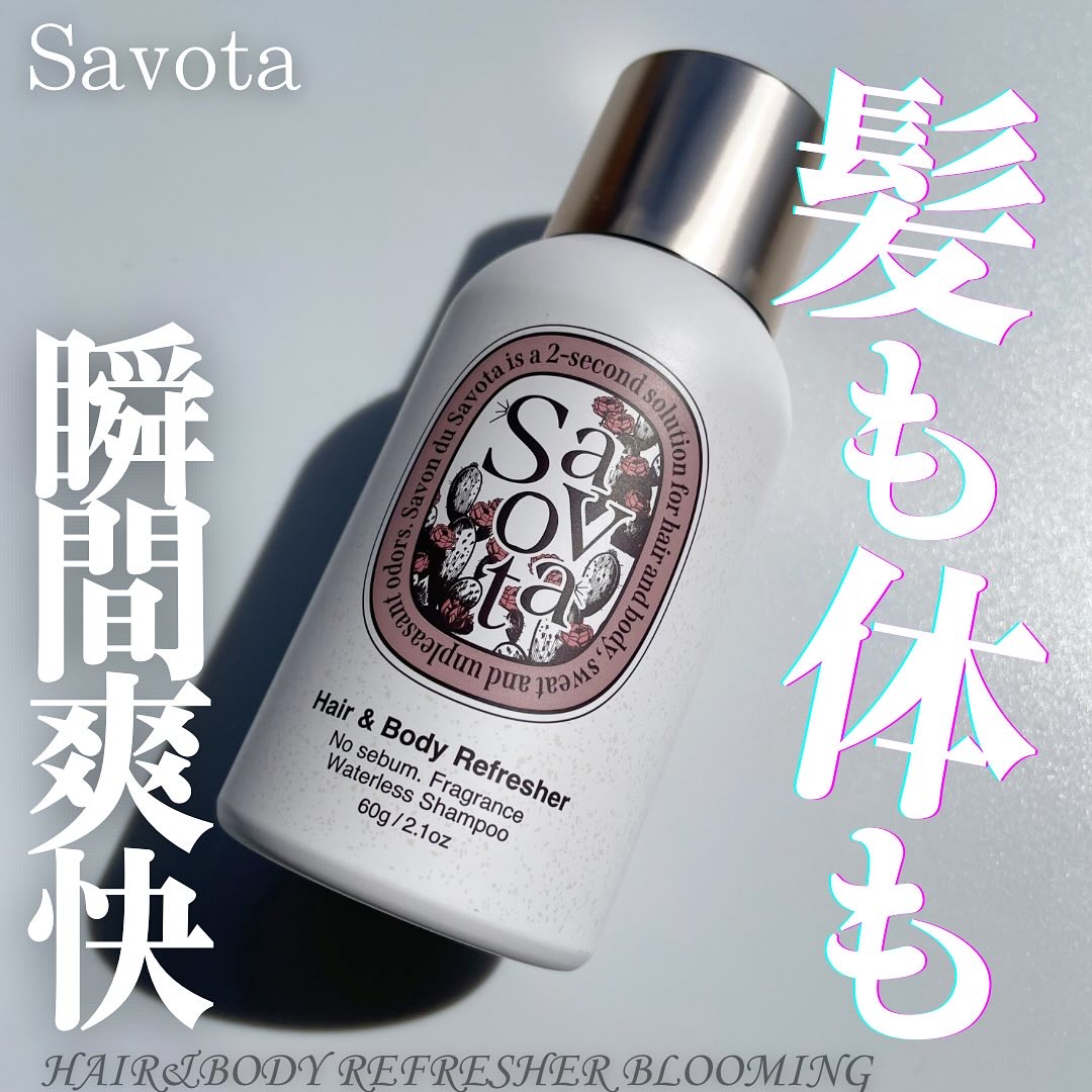 Hair &Body リフレッシャー ブルーミング/Savon du Savota/ドライシャンプーを使ったクチコミ（1枚目）