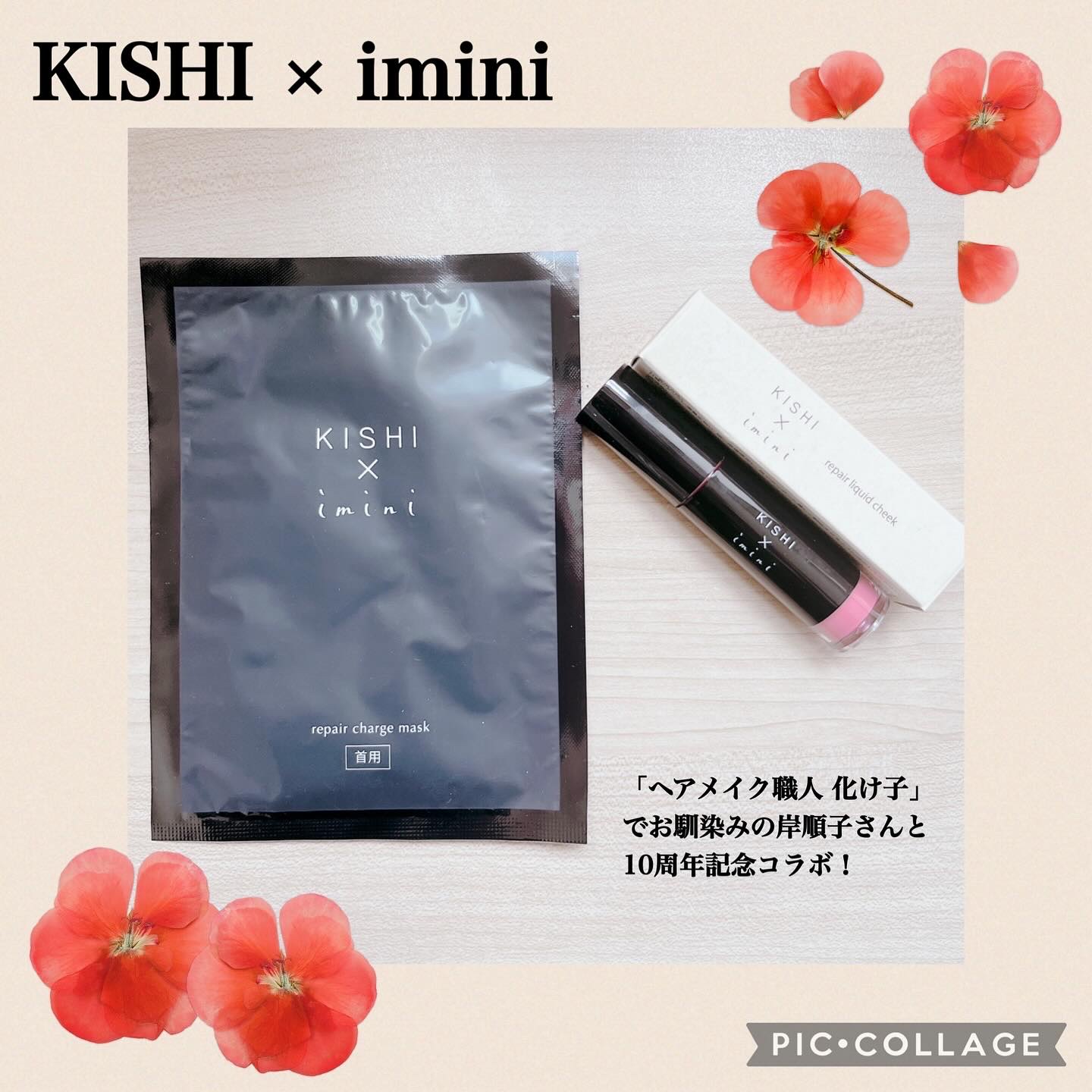 イミニ リペアチャージマスク（首用）/imini/ネック・デコルテケアを使ったクチコミ（1枚目）