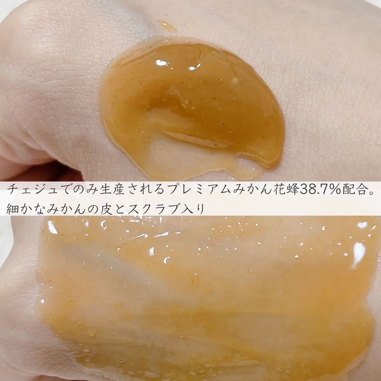 マンダリンハニーマスク/I'm from/洗い流すパック・マスクを使ったクチコミ(4枚目)