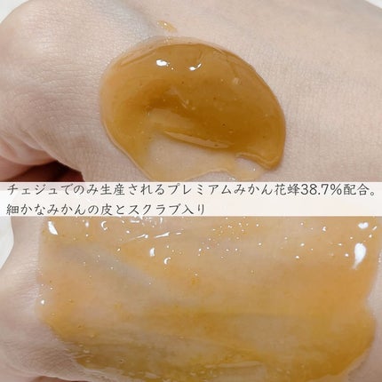 マンダリンハニーマスク/I'm from/洗い流すパック・マスクを使ったクチコミ(4枚目)