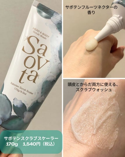 サボンドサボタ モイストプランプシャンプー/ヘアトリートメント/Savon du Savota/シャンプー・コンディショナーを使ったクチコミ(2枚目)