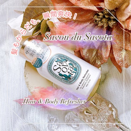 Hair&Bodyリフレッシャーアチーブメント/Savon du Savota/ドライシャンプーを使ったクチコミ(1枚目)