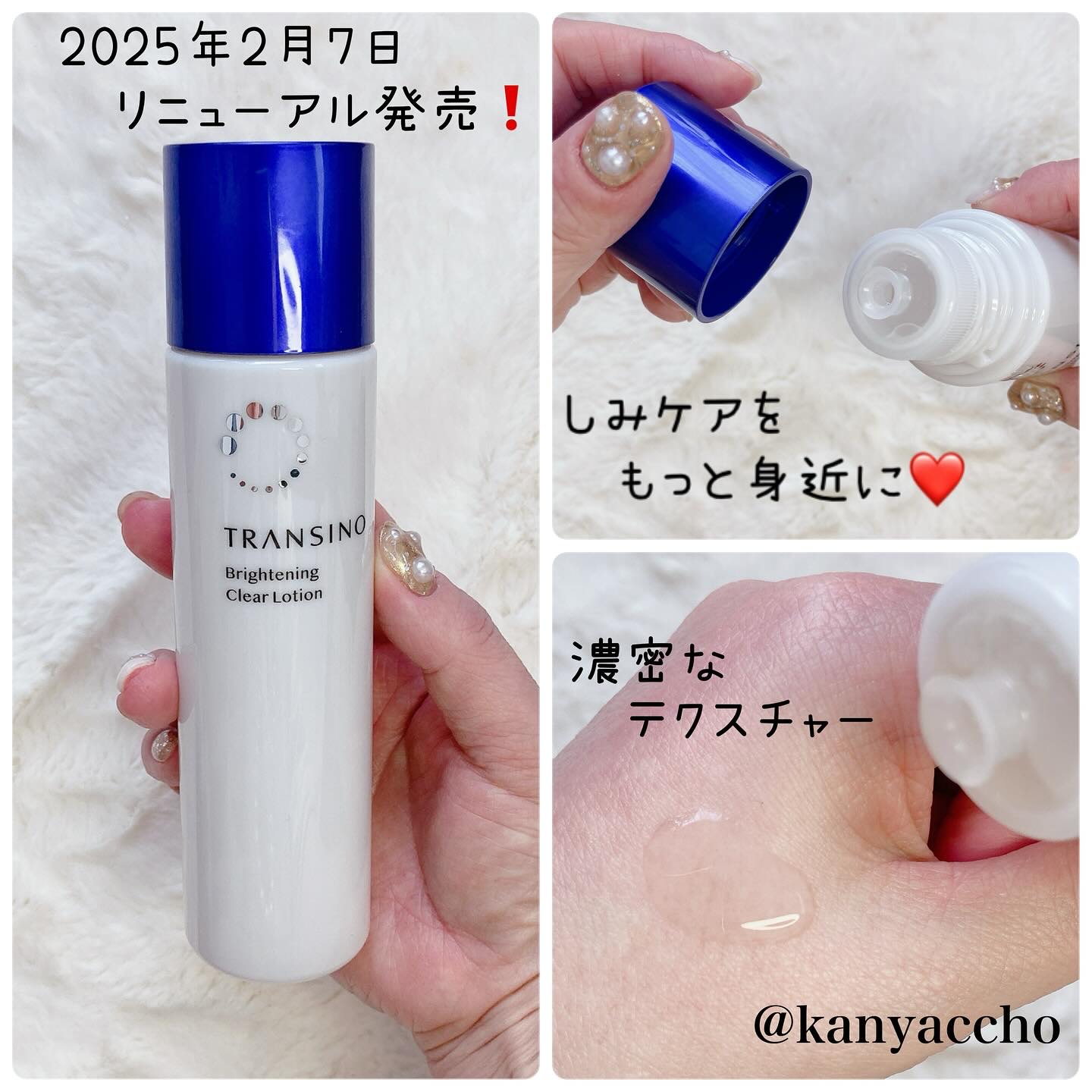 トランシーノ薬用ブライトニングクリアローション/トランシーノ/化粧水を使ったクチコミ（2枚目）