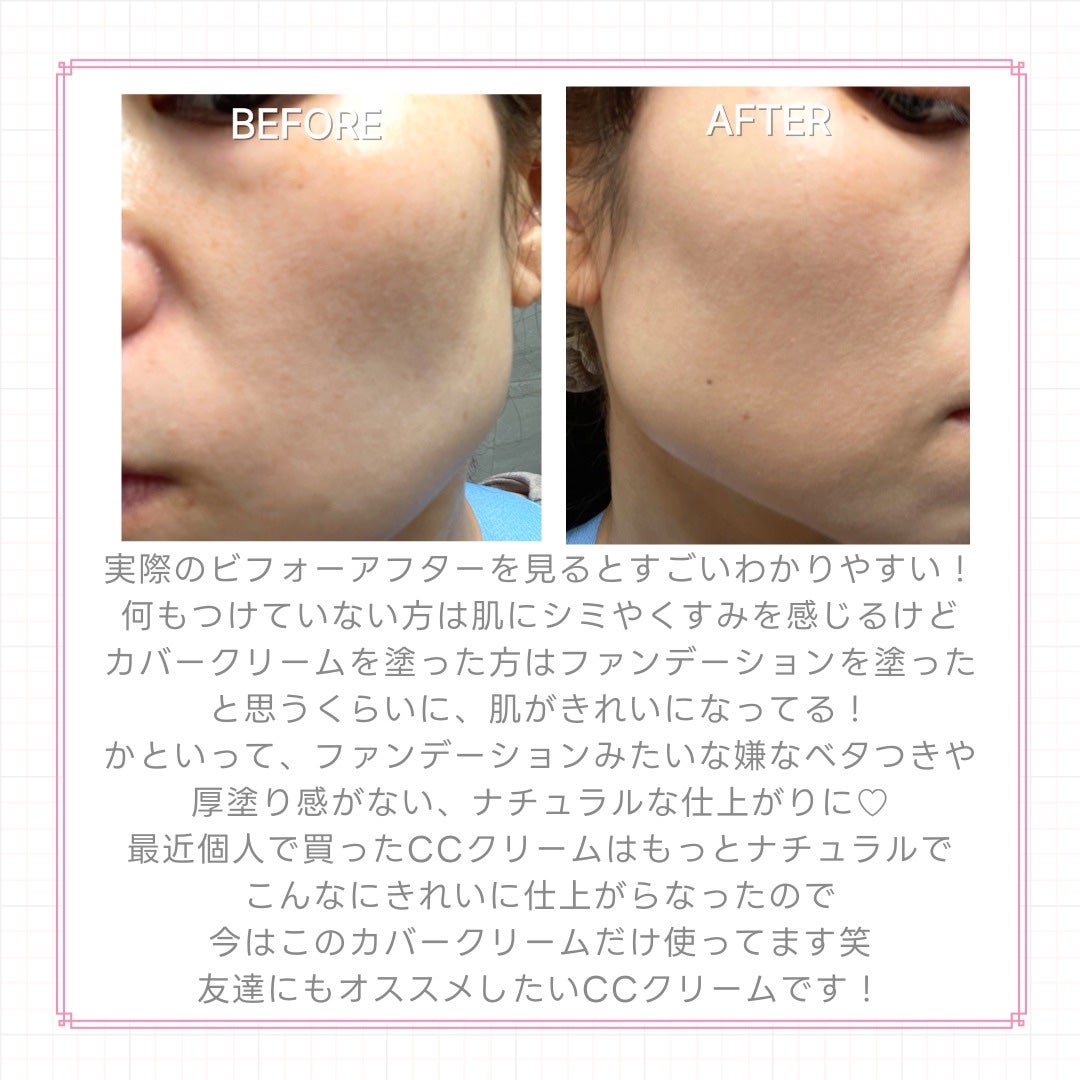 オールアバウトグロウカバークリーム/CHASIN'RABBITS/日焼け止めクリームを使ったクチコミ(6枚目)