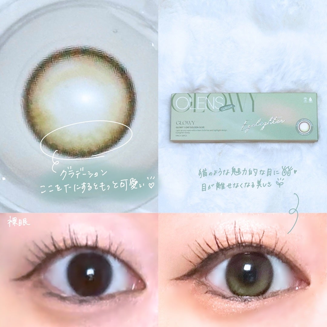 Big Glowy 1day/OLENS/ワンデー(1DAY)カラコンを使ったクチコミ(5枚目)