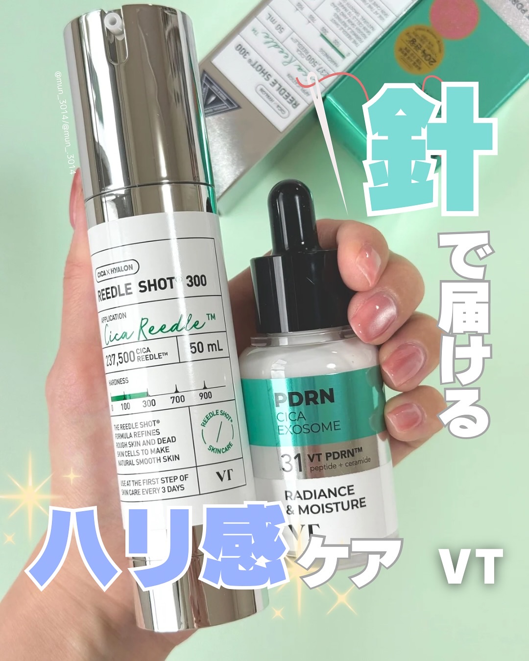 リードルショット300/VT/美容液を使ったクチコミ（1枚目）