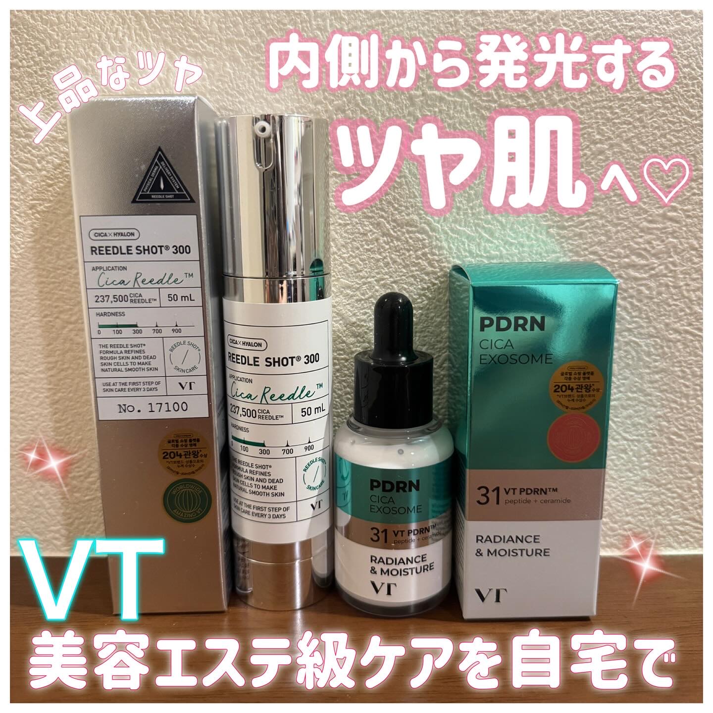 リードルショット300/VT/美容液を使ったクチコミ（1枚目）