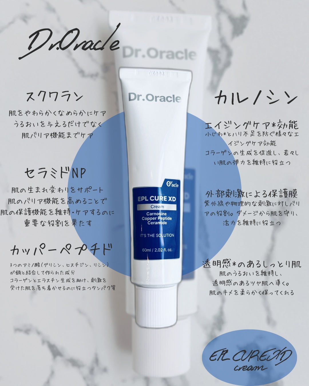 EPL キュアクリームXD/Dr.Oracle/フェイスクリームを使ったクチコミ(2枚目)