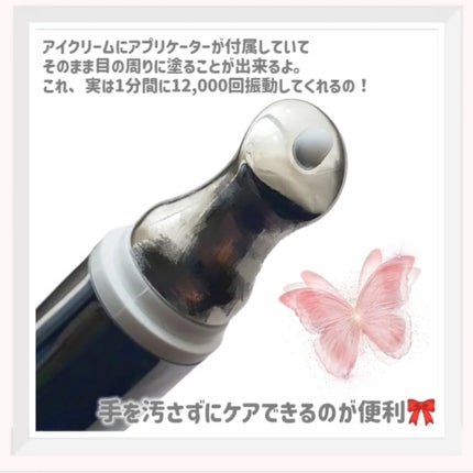 リプダム オートアイクリーム/Dr.Twenty Project/アイケア・アイクリームを使ったクチコミ(2枚目)