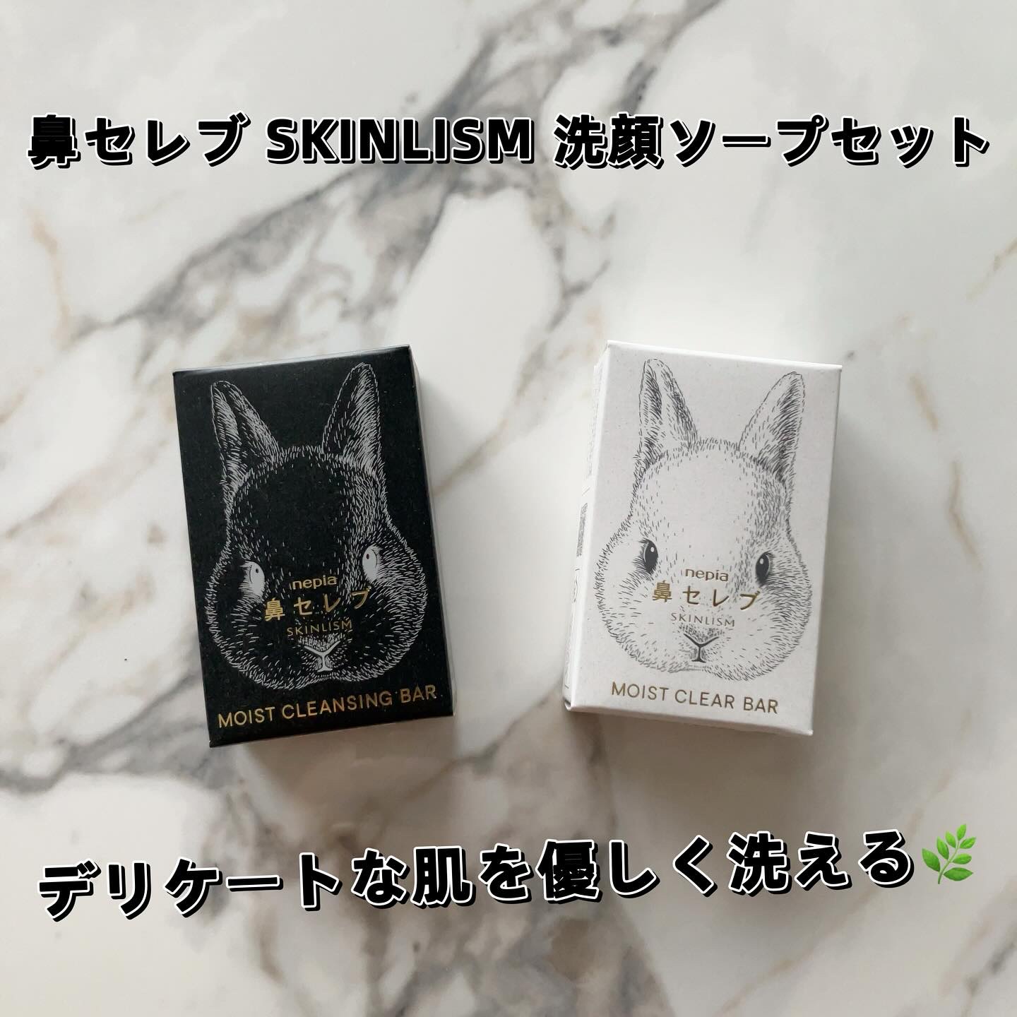 ネピア 鼻セレブ SKINLISM モイストクリアバー/ネピア/洗顔石鹸を使ったクチコミ（1枚目）