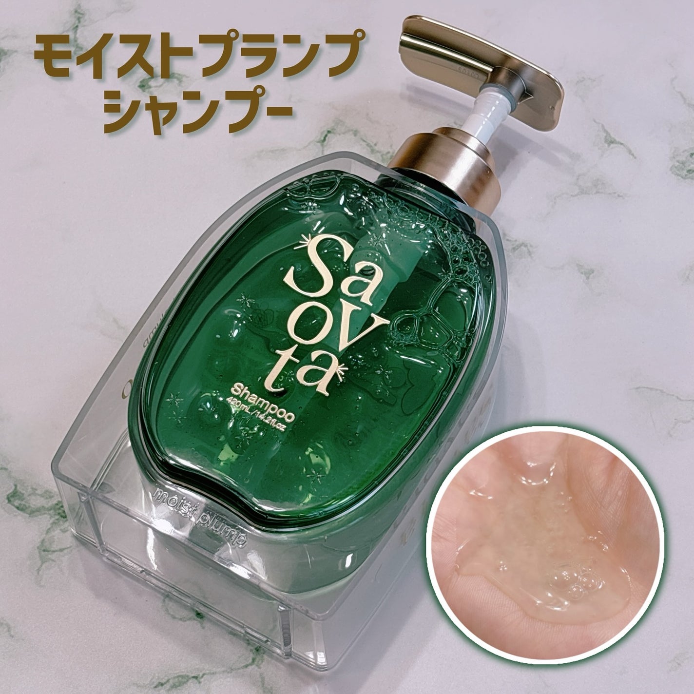 サボンドサボタ モイストプランプシャンプー/ヘアトリートメント/Savon du Savota/シャンプー・コンディショナーを使ったクチコミ(2枚目)