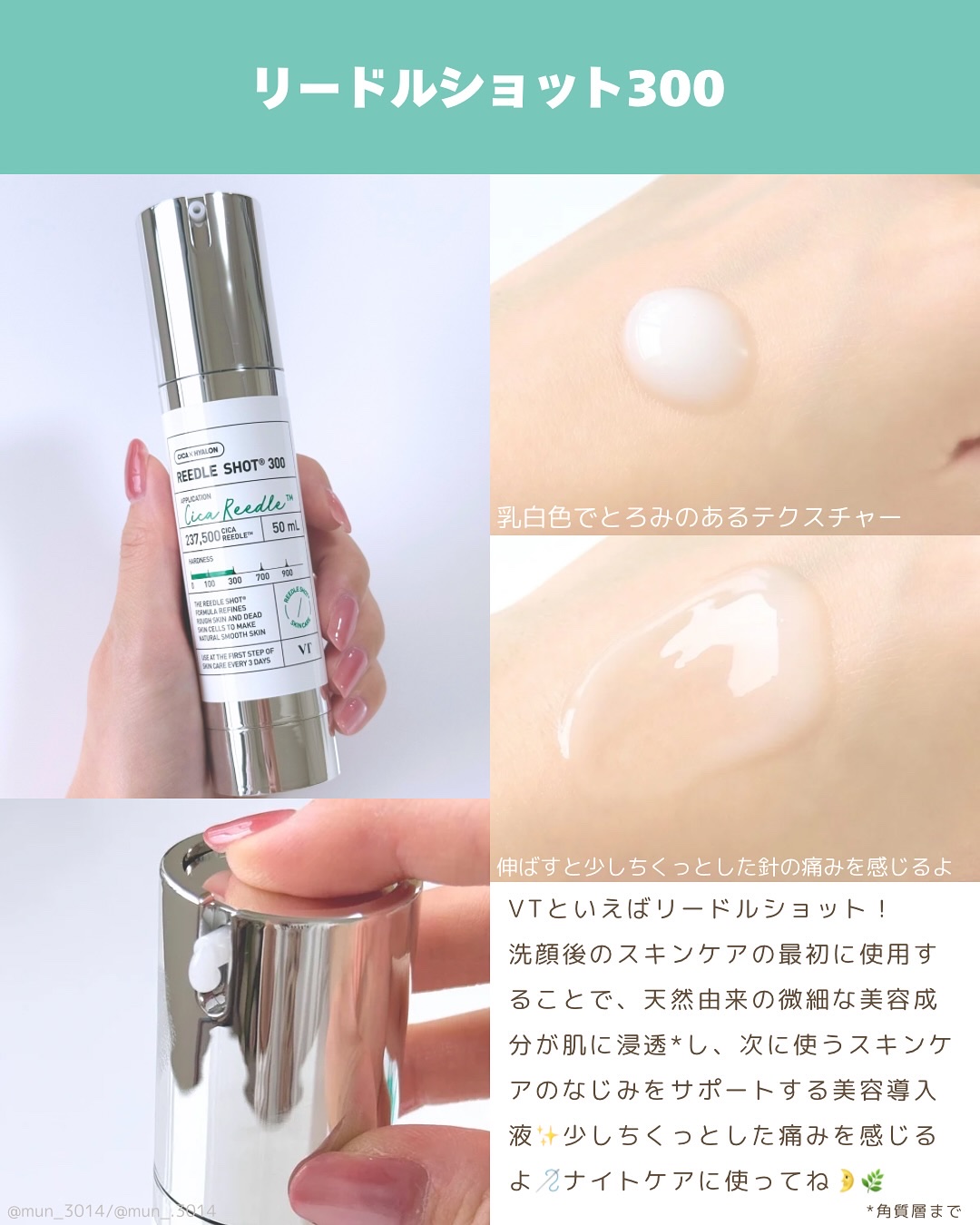 リードルショット300/VT/美容液を使ったクチコミ（2枚目）