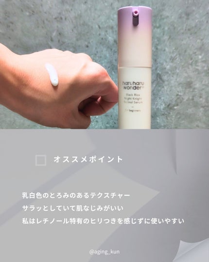 ブラックライスプロバイオティクスバリアエッセンス /haruharu wonder/美容液を使ったクチコミ(5枚目)