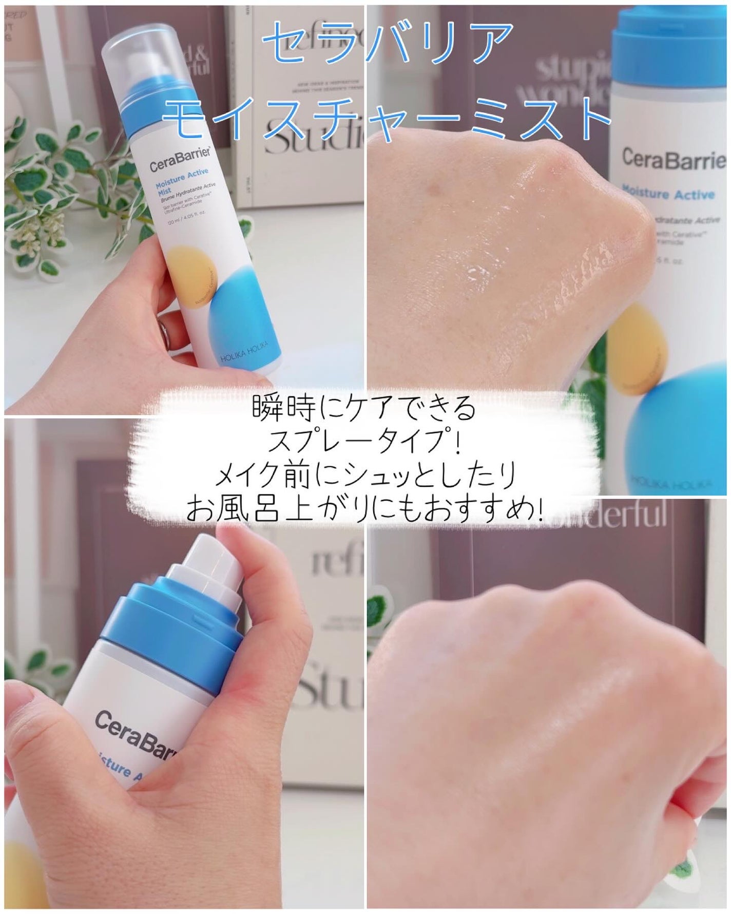 セラバリア モイスチャーアクティブ トナー /HOLIKA HOLIKA/化粧水を使ったクチコミ(4枚目)