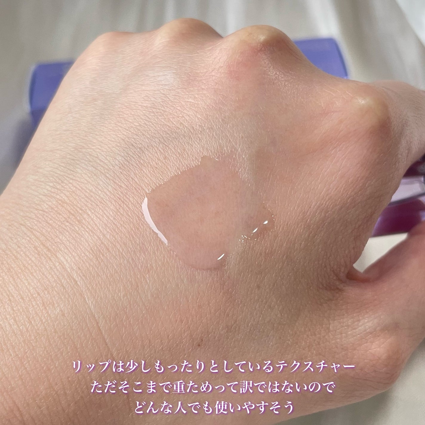 +By lilay スパイシーリッププランパー/LILAY/リッププランパーを使ったクチコミ(4枚目)