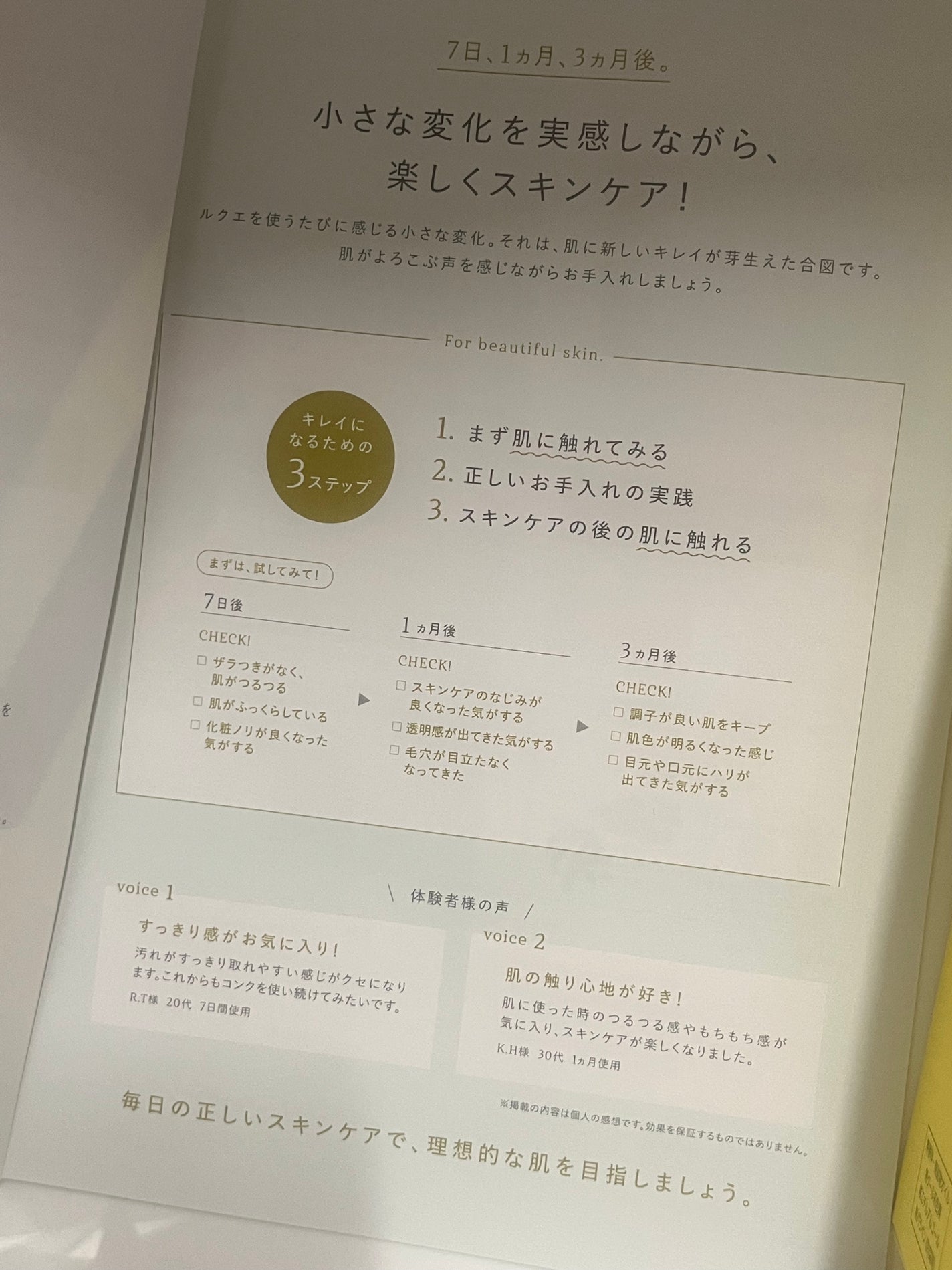 ルクエ コンク/ナリス化粧品/拭き取り化粧水を使ったクチコミ(4枚目)