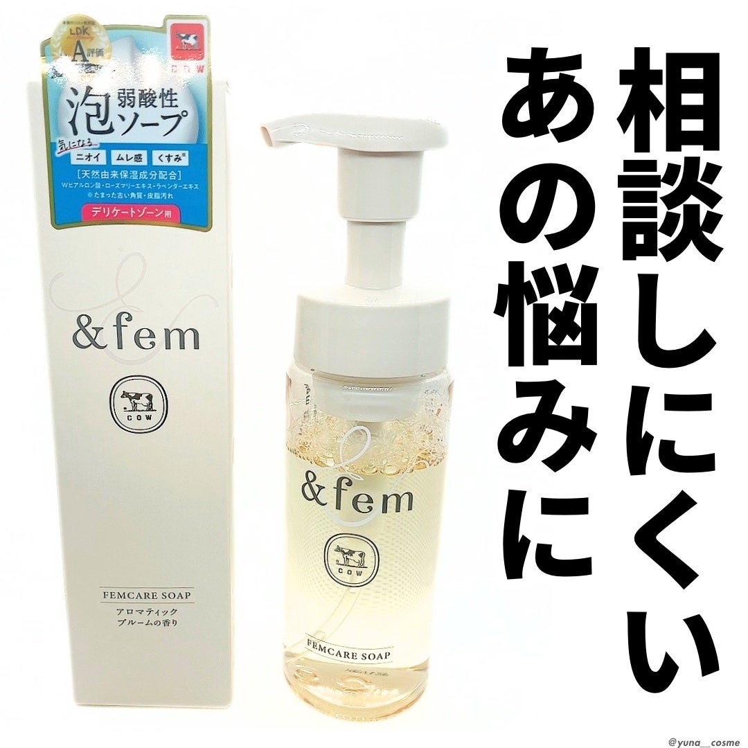 アンドフェム フェムケア泡ソープ/&fem/デリケートゾーンケアを使ったクチコミ(1枚目)
