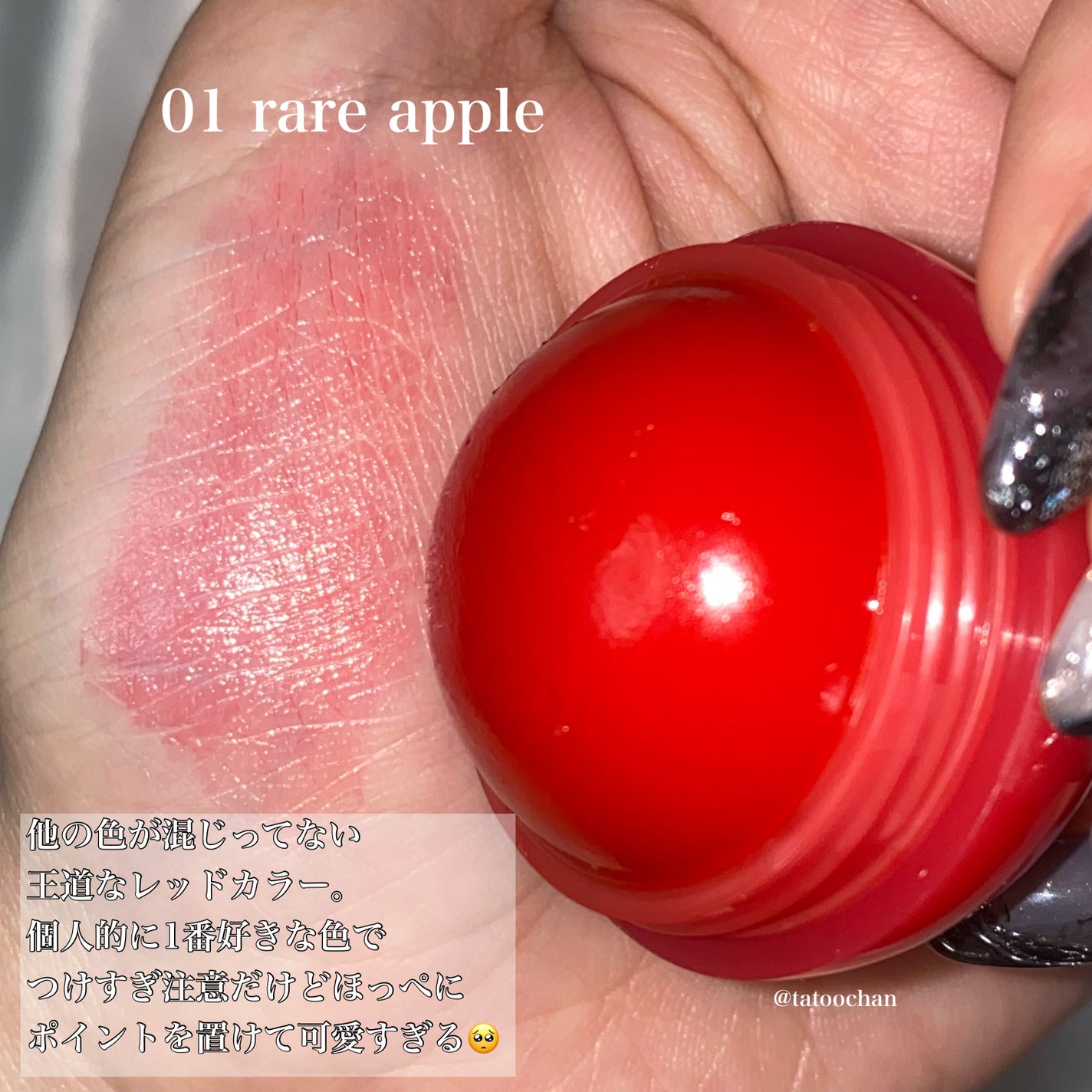 ジューシーロールチーク/rom&nd/ジェル・クリームチークを使ったクチコミ(4枚目)