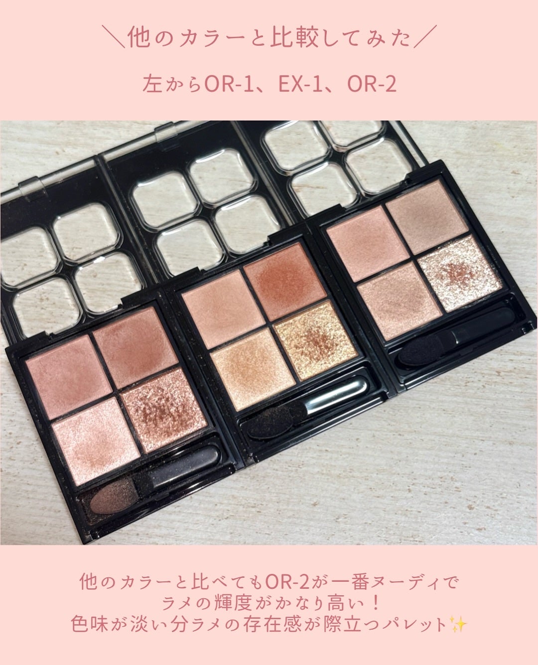 ケイト ポッピングシルエットシャドウ/KATE/アイシャドウパレットを使ったクチコミ(7枚目)