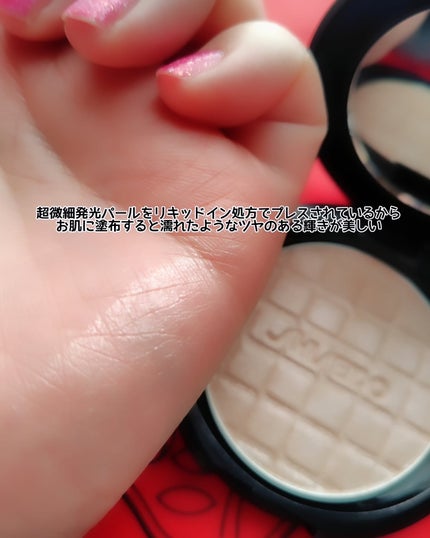 オーラデュウ プリズム イルミネーター/SHISEIDOザ・メーキャップ/プレストパウダーを使ったクチコミ(2枚目)