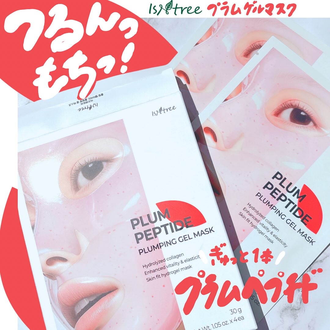 プラム ペプチド プランピング ゲルマスク/Isntree/シートマスク・パックを使ったクチコミ（1枚目）