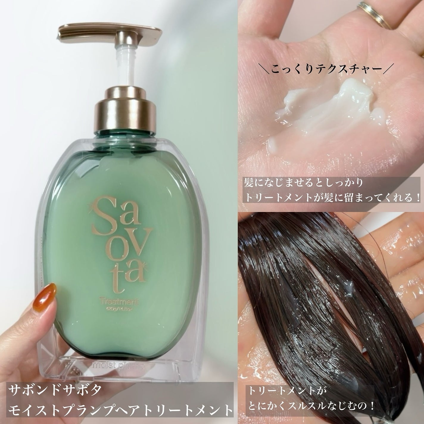 サボンドサボタ モイストプランプシャンプー/ヘアトリートメント/Savon du Savota/シャンプー・コンディショナーを使ったクチコミ(4枚目)
