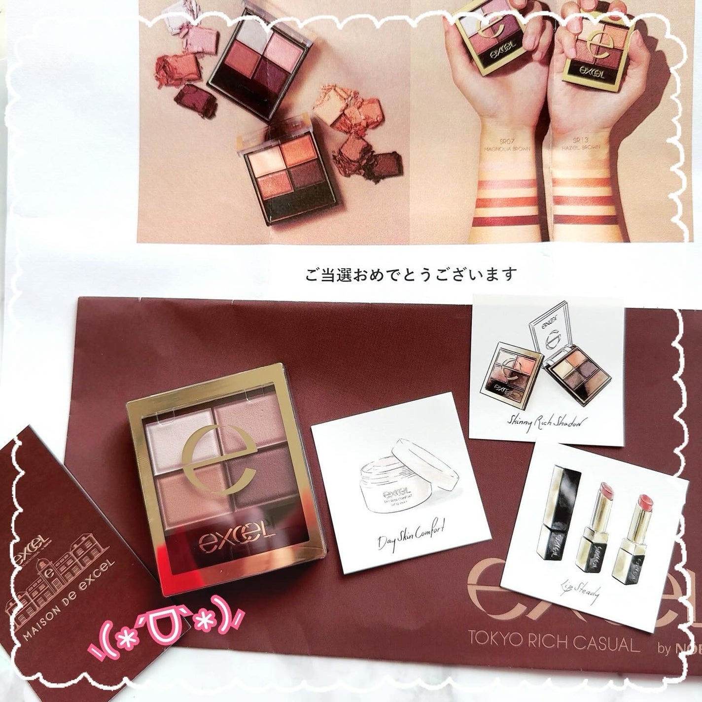 スキニーリッチシャドウ/excel/アイシャドウパレットを使ったクチコミ(1枚目)