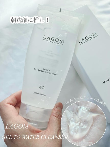 ラゴム ジェルトゥウォーター クレンザー(朝用洗顔)/LAGOM /その他洗顔料を使ったクチコミ(1枚目)