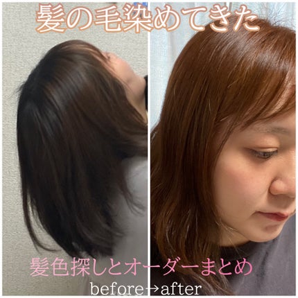 を使ったクチコミ(1枚目)