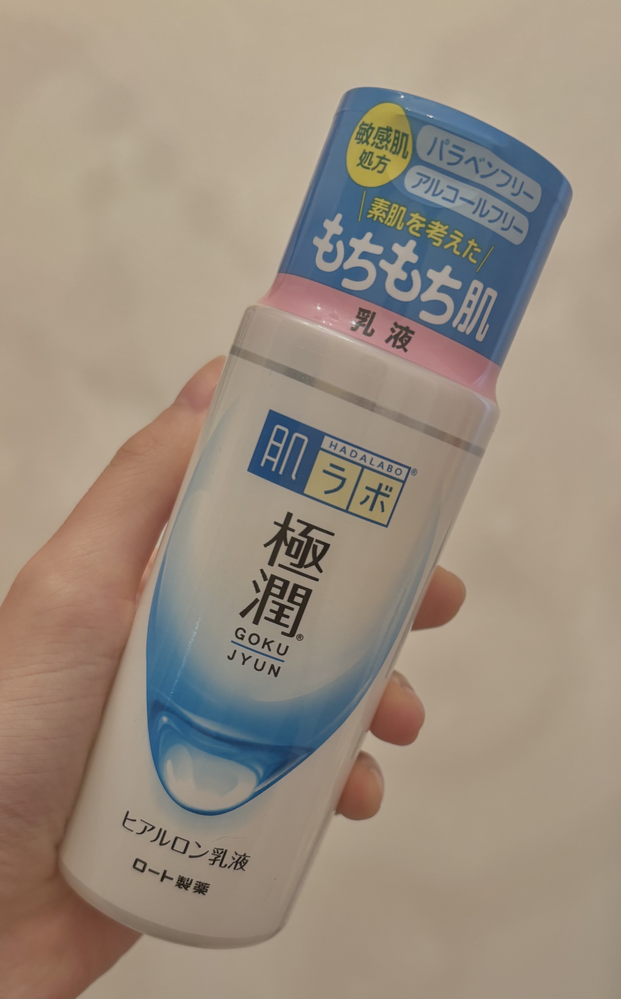 極潤ヒアルロン乳液/肌ラボ/乳液を使ったクチコミ（1枚目）