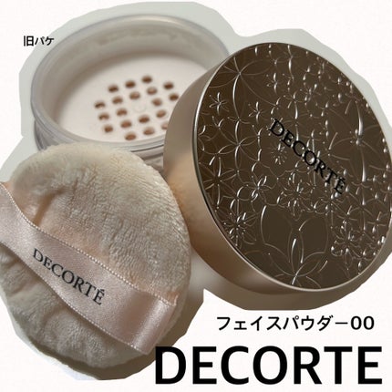 フェイスパウダー/DECORTÉ/ルースパウダーを使ったクチコミ(1枚目)