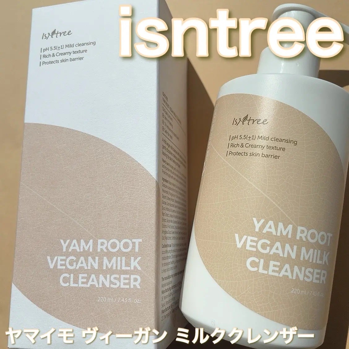 Yam Rootヴィーガンミルククレンザー/Isntree/ミルククレンジングを使ったクチコミ(1枚目)