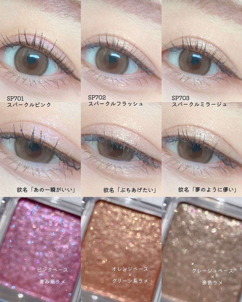 ケイト ザ アイカラー/KATE/単色アイシャドウを使ったクチコミ(2枚目)