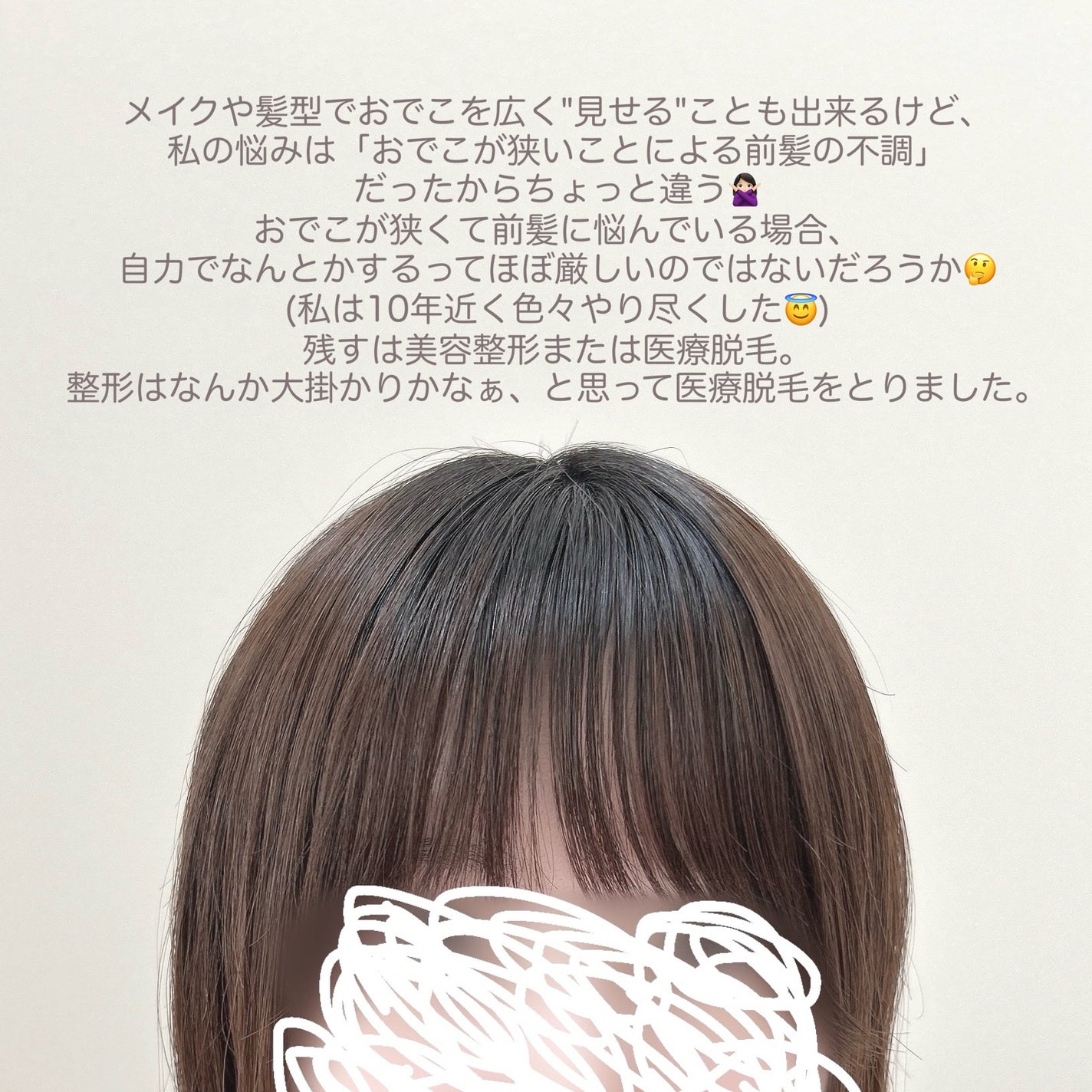 ねり*・ on LIPS 「でこ狭卒業したら分厚い前髪がようやく消えました🙌🏻✄-----..」(6枚目)