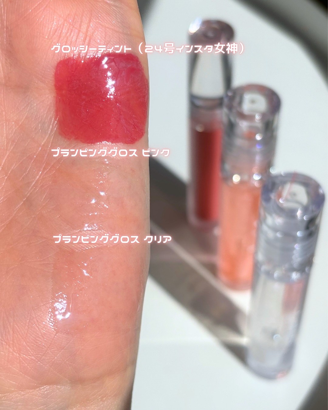 リッププランピンググロス/LIPHIP(リップヒップ)/リップグロスを使ったクチコミ（2枚目）