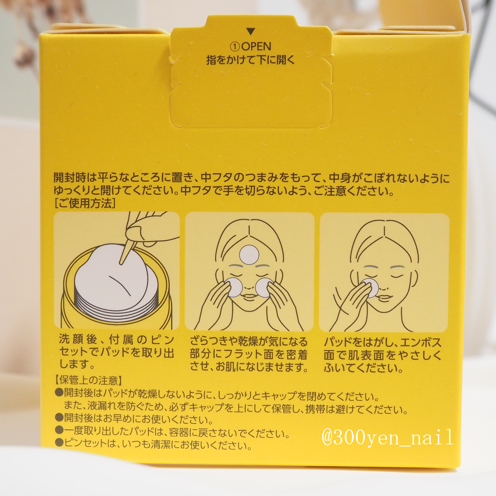 ウテナ オーマイイージー デイリートナーパッドのクチコミ「Oh!MyEazyデイリートナーパッド
毎朝、洗顔せずにトナーパッドでふき取りしています。
片.....」（2枚目）