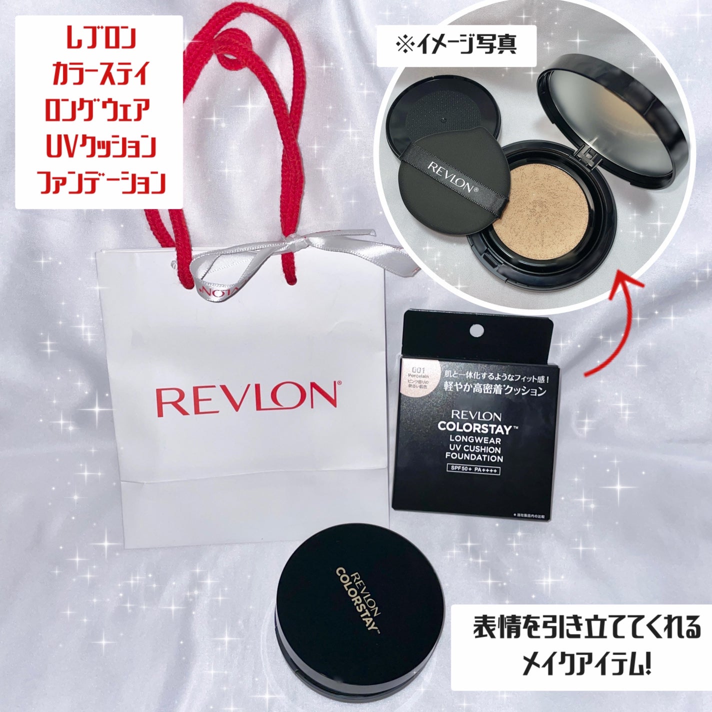 レブロン カラーステイ ロングウェア UV クッション ファンデーション/REVLON/クッションファンデーションを使ったクチコミ(1枚目)