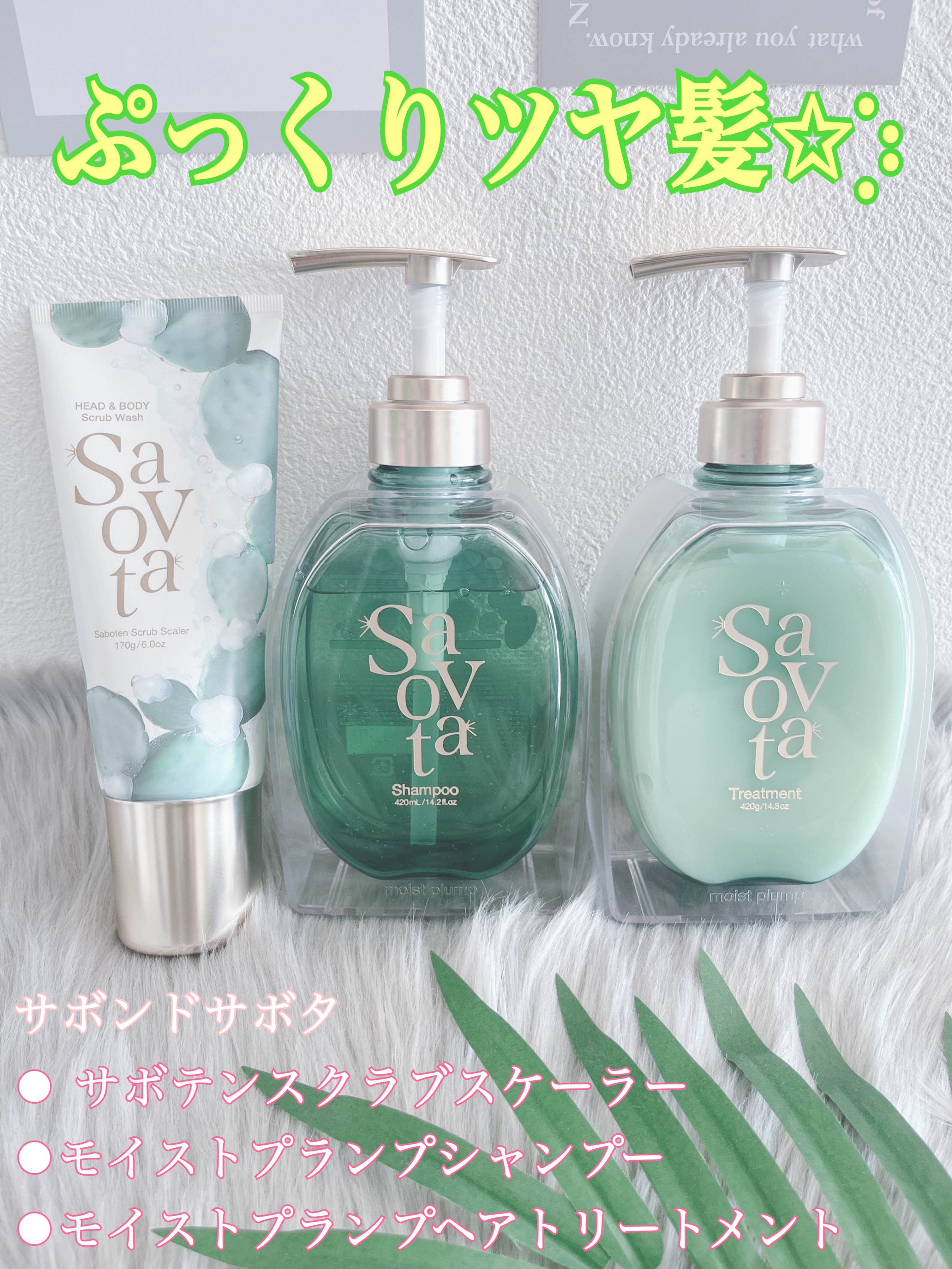 サボンドサボタ　サボテンスクラブスケーラー/Savon du Savota/ヘッドスクラブを使ったクチコミ（1枚目）