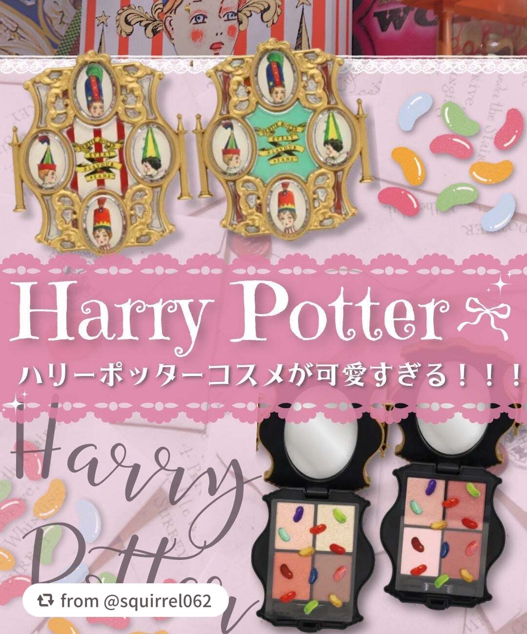 WB バーティー・ボッツの百味ビーンズ アイシャドウパレット/SHOBIDO/アイシャドウパレットを使ったクチコミ(6枚目)