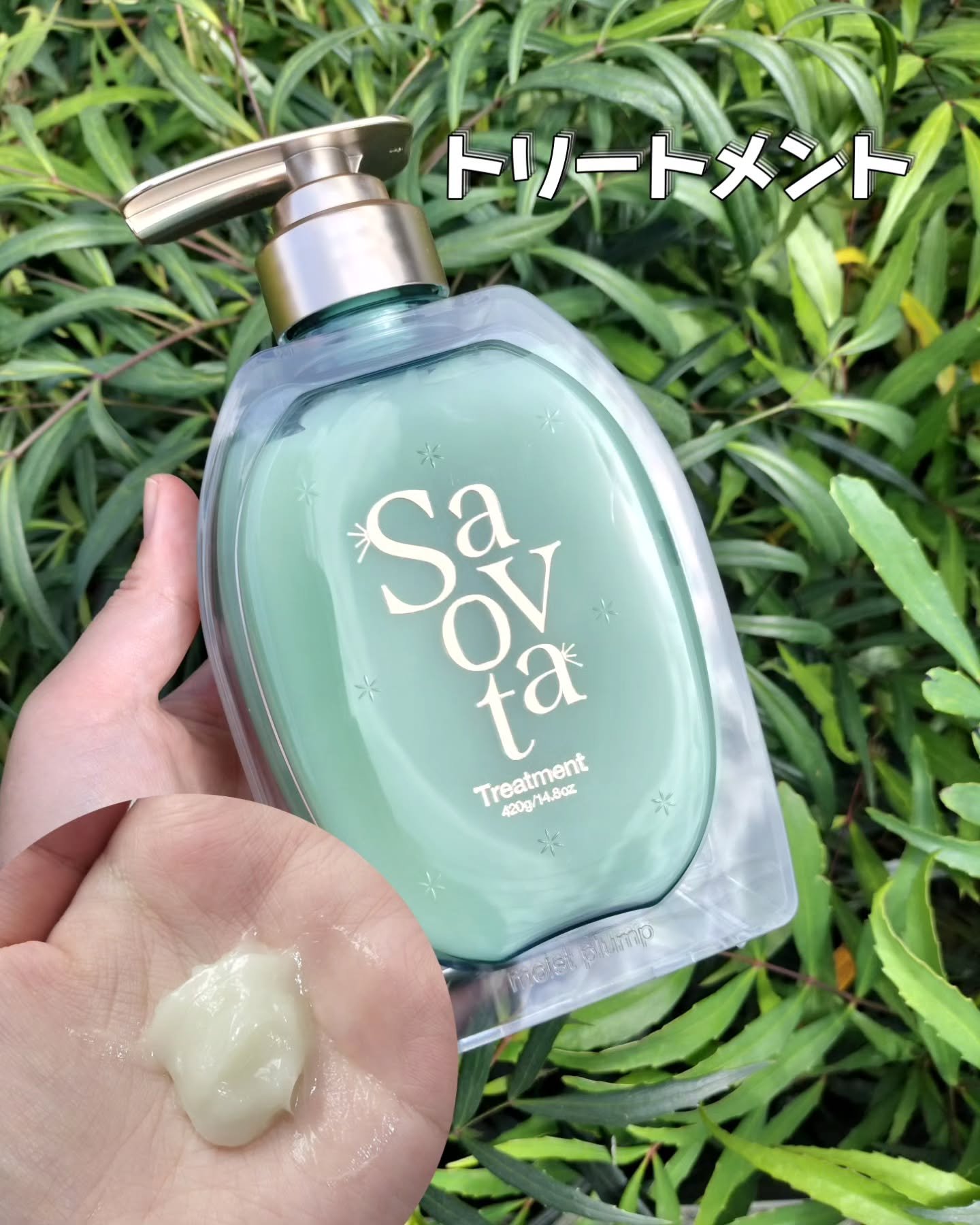 サボンドサボタ　モイストプランプシャンプー/ヘアトリートメント/Savon du Savota/シャンプー・コンディショナーを使ったクチコミ（3枚目）
