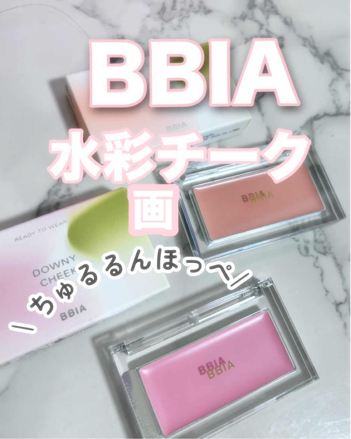 *.:･.｡**.:･.｡**.:･.｡**.:･.｡**.:･.｡**

レディトゥーダウニーチーク新色2種類✨

春にぴったり！
やわらかクリーム→さらっと密着、素肌みたいなツヤ感。
まるで水彩画みたいに、ふんわり透ける仕上がりだよ👍